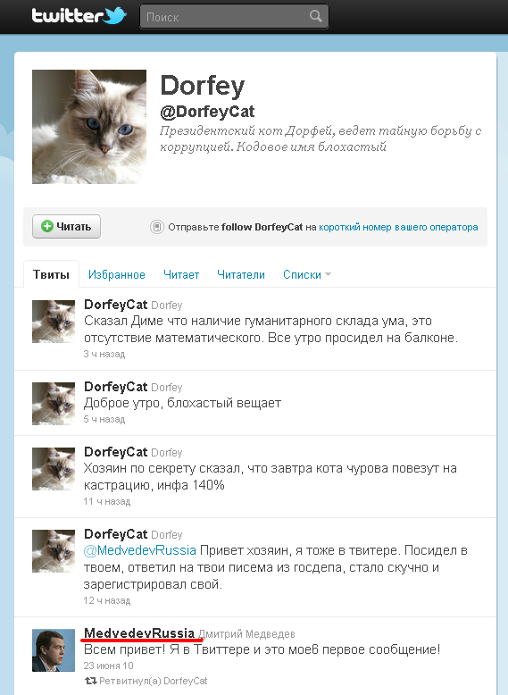 Дорофей убежал! Ещё один всё понял...