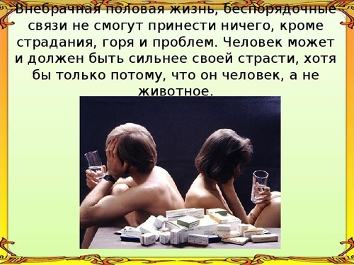 Зачем самодостаточному мужчине брать в жены разведенку с прицепом