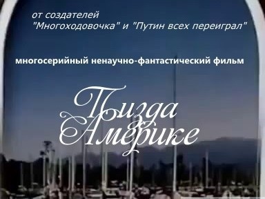 США на краю пропасти.