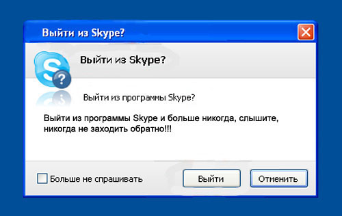 Фотожаба: Назойливый Skype