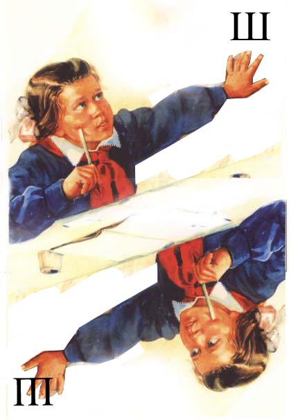 Я сама!