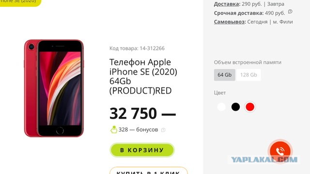 Москва. Продам телефон Iphone X mqac2ru/a