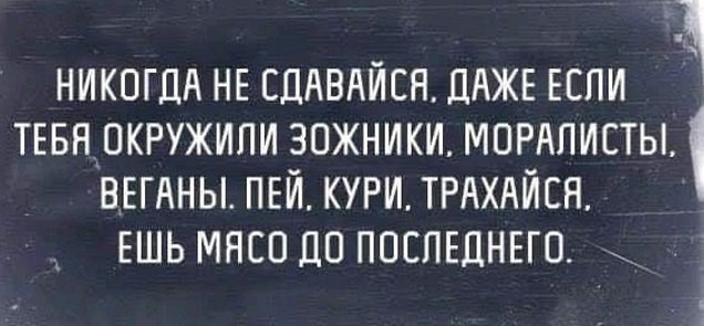 Картинки с надписями и всякие жизненные фразы