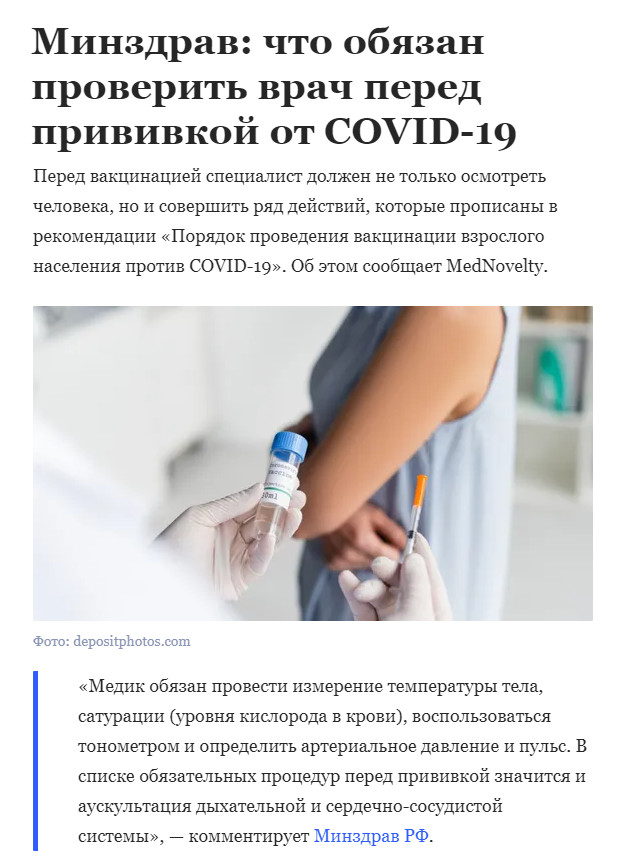 Пандемия. Коронавирус. Россия и мир. Последняя информация. Часть 22