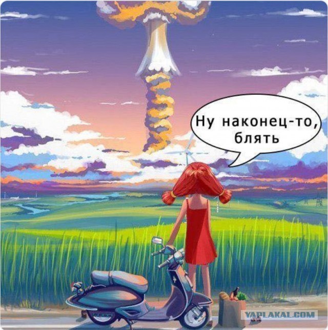 «И настроение моё улучшилось!» © В. Володин