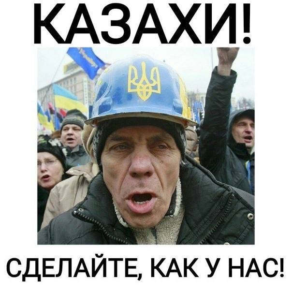 Фейк или нет? (Осторожно, Казахстан)