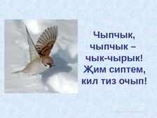 Звучание русского языка для иностранцев