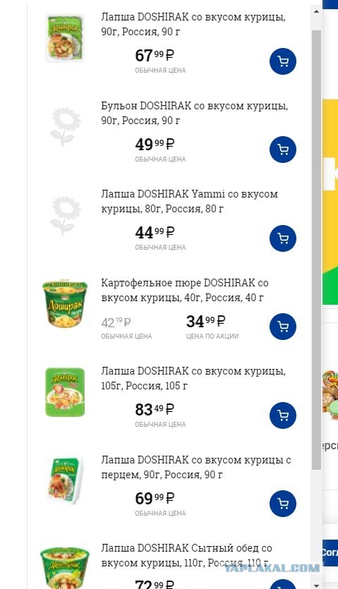 Тут мне стало сташно
