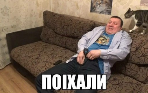 Смотрите пацаны