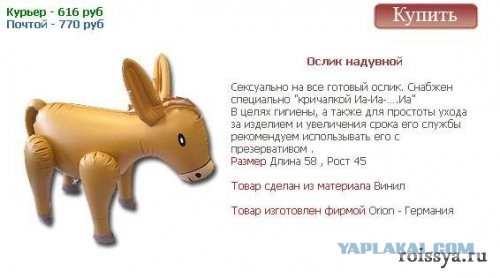 Сверхсекретное ночное задание