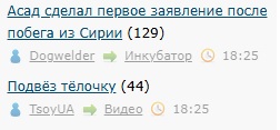 Асад сделал первое заявление после побега из Сирии