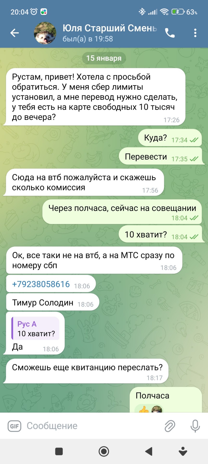 Опять мошенники.