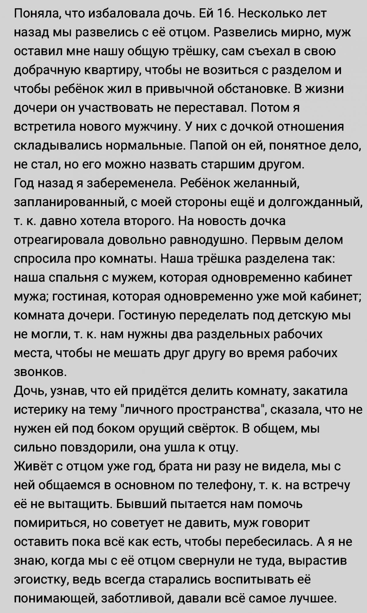 Еще поди и сидеть с ним не хочет