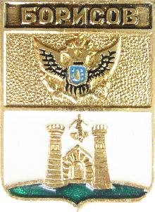 Герб Саратова.