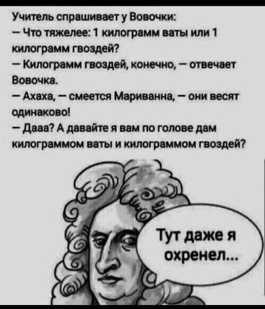 Понеслась...