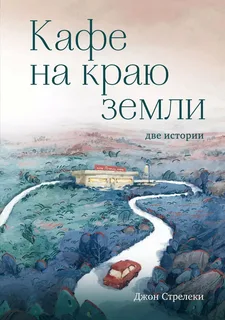 Непонятное ощущение страха и тревоги