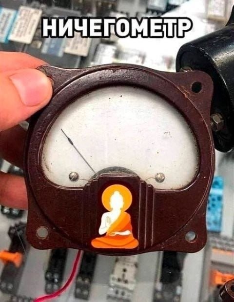 мемчики