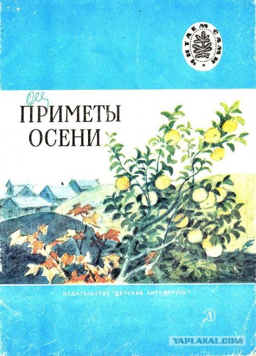 Советские книги
