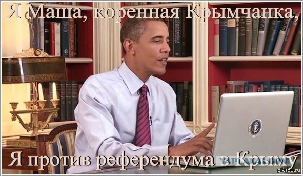 93% жителей Крыма поддержали вхождение в РФ.