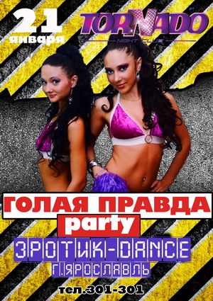 Правда о ночном звонке Путина к Обаме