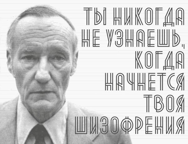 Рус! Уползай в кусты, сдавайся!