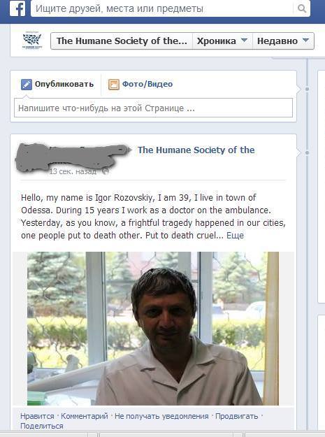 Сообщение одессита в ФБ,