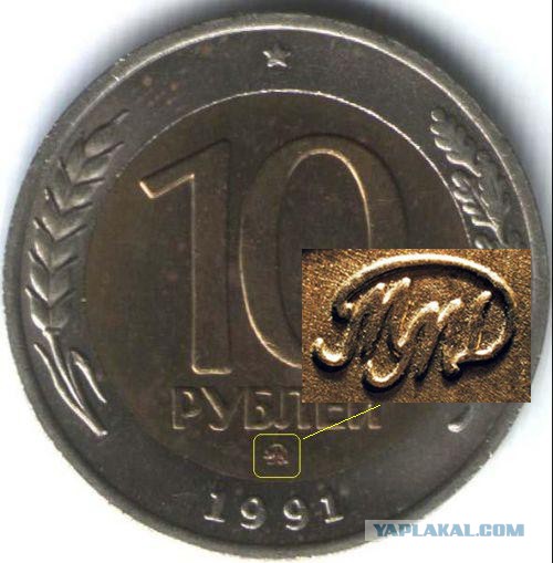 Клад монет Российской империи