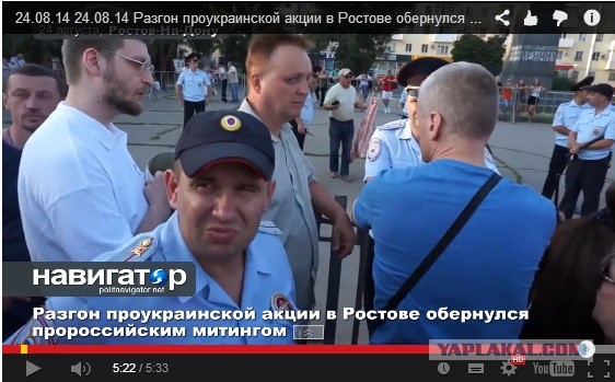 Разгон проукраинской акции в Ростове