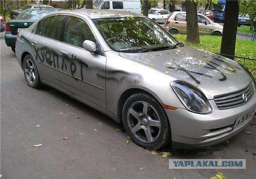 Признание на асфальте