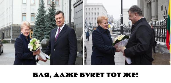 Грибаускайте спелась с Говношенко