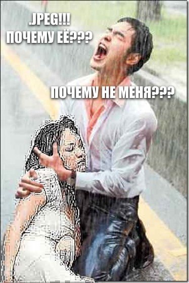 На смену JPEG приходит новый формат