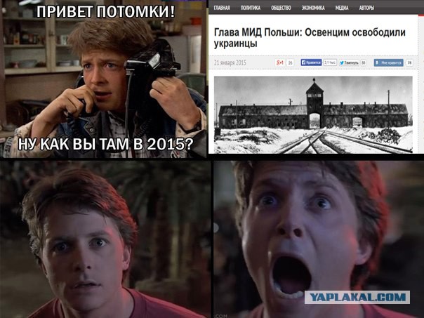 Ну как Вы там в 2015?