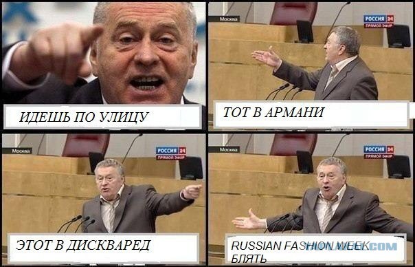 Комиксы про Жириновского