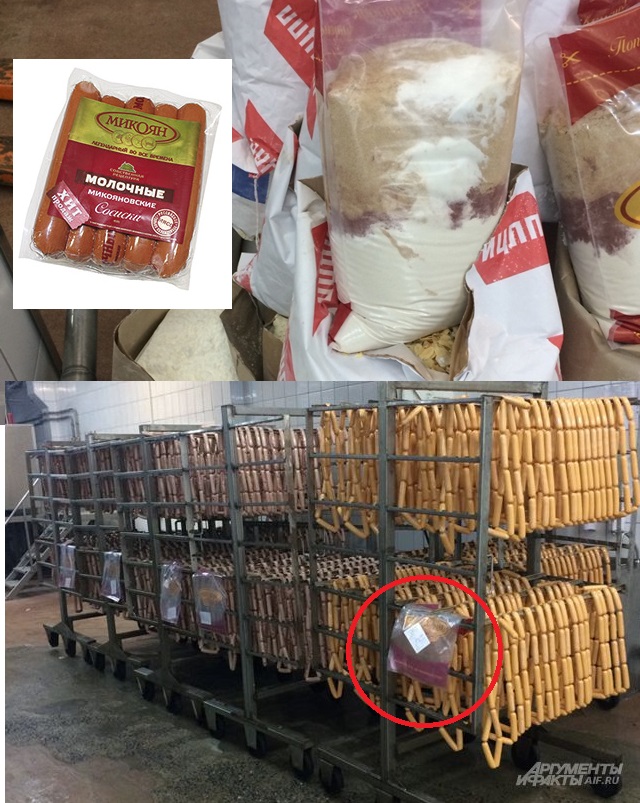 Колбасный ад. Тайны мясокомбината