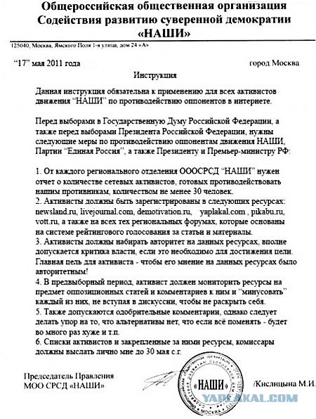 За "Единую Россию" никто не проголосовал