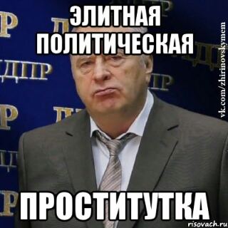 Жириновскому - 70. Подборка его эпичных фраз