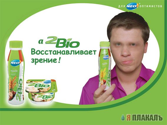 Фотожаба: Харламов и 2 Bio