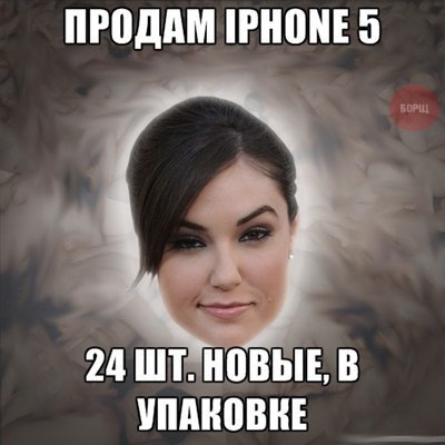 Apple прорекламировала новый iPhone с помощью счастливых геев...