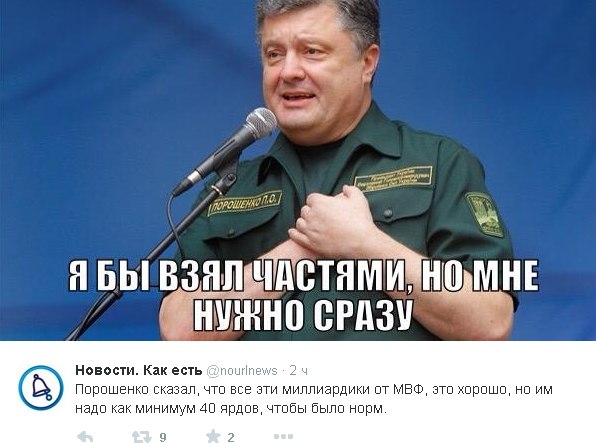 Нацбанк Украины: денег на возврат кредитов у МВФ нет
