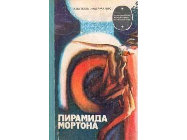 Самая любимая фантастика
