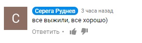 Серёга, вставай! ДТП