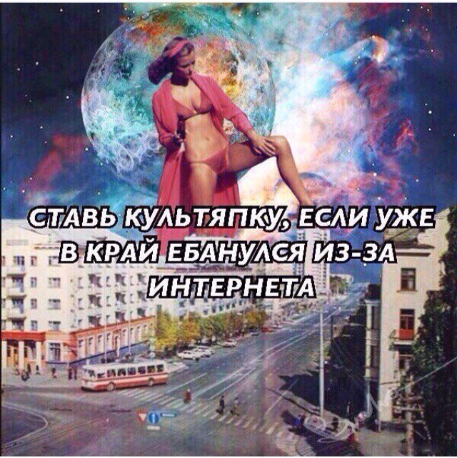 Субботняя деградация