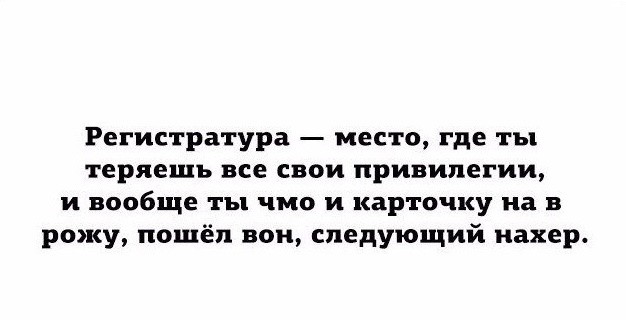 Чем так воняет?