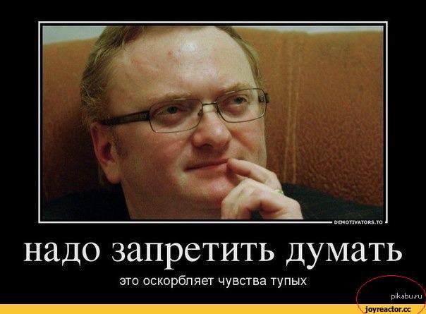 Законопроект о защите чувств грамотных