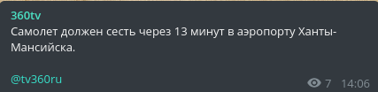 Пассажир рейса Сургут — Москва во время полета потребовал направить самолет в Афганистан