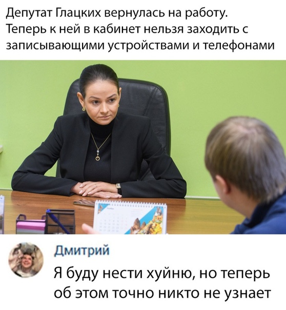 Забавные комментарии из социальных сетей 04.11.19
