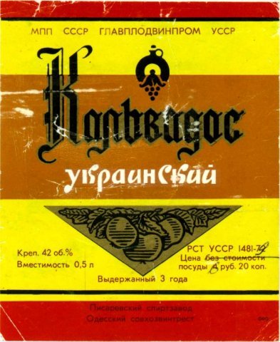Алкогольные напитки из 90-х