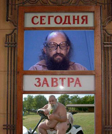 Фотожаба: Сегодня и Завтра