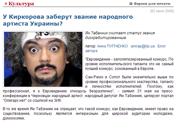 Фотожаба: Желтая пресса