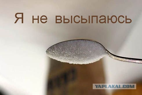Фотожаба: А ты?